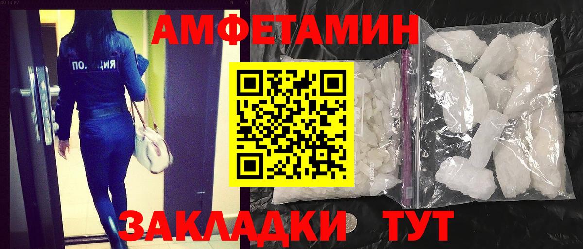 Amphetamine  АМФ VHQ  Amphetamine  Абинск  Вход с VPN 