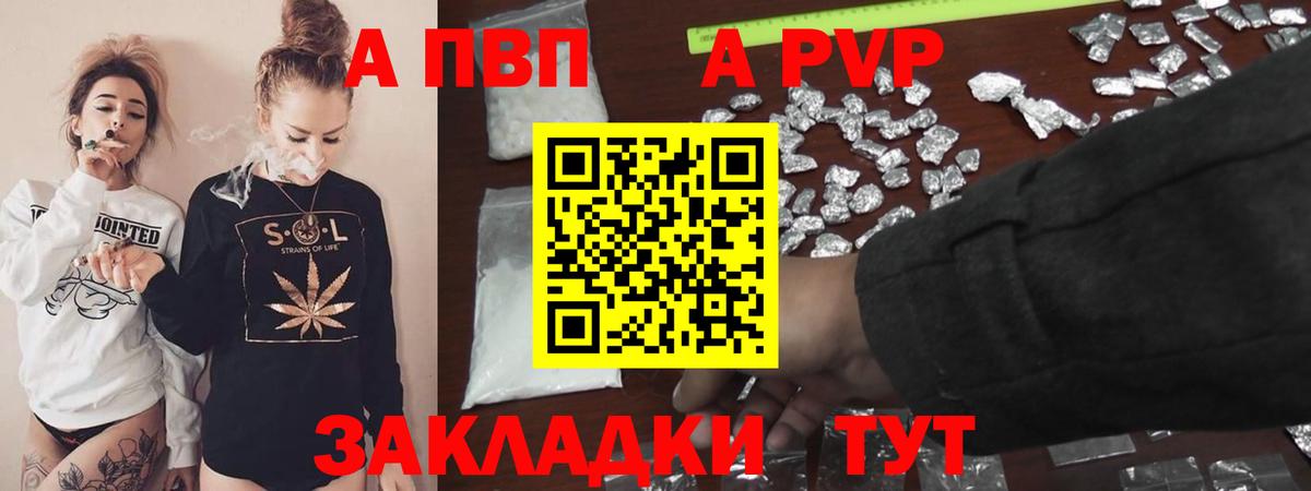 Абинск  APVP кристаллы  Вход с VPN  Alpha-PVP  A PVP крисы CK  A PVP кристаллы 