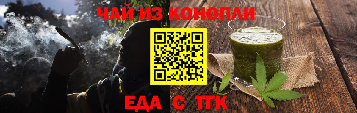 Canna-Cookies конопля Абинск
