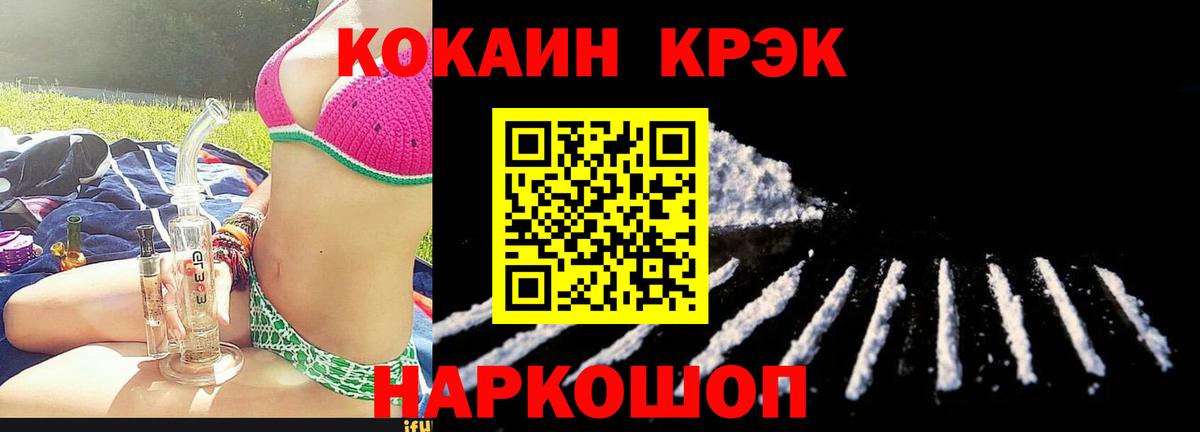 COCAIN Перу Абинск