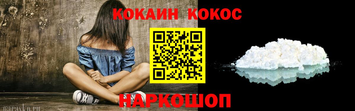 Кокаин Эквадор  Кокаин  Абинск  Вход с VPN 