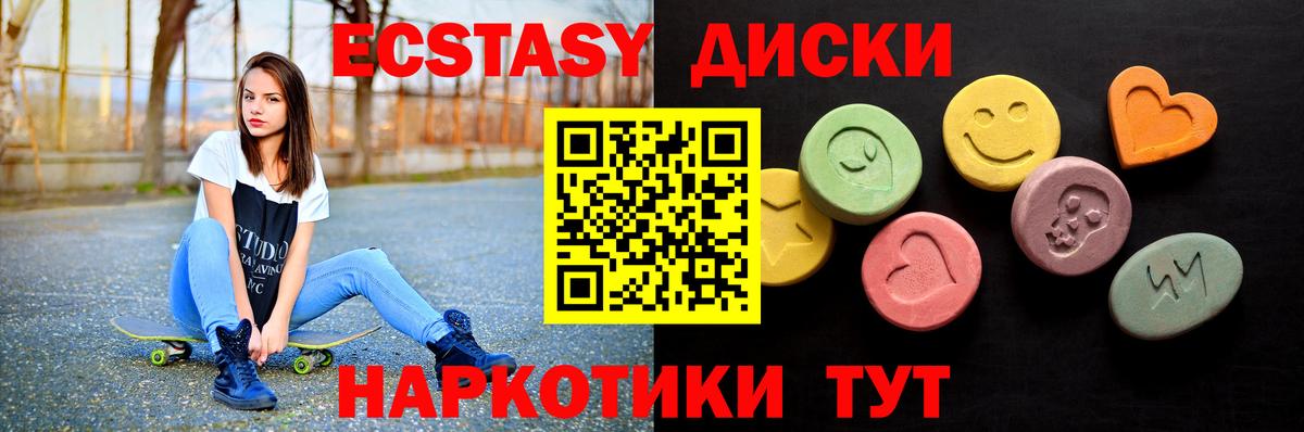 ЭКСТАЗИ  Вход с VPN  shop состав  Абинск  Экстази бентли  ЭКСТАЗИ MDMA 