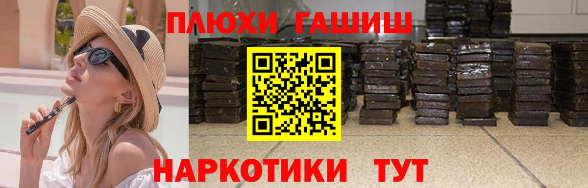 ГАШИШ VHQ Абинск