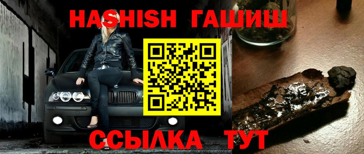 ГАШИШ убойный  ГАШ индика сатива  Вход с VPN  Абинск 
