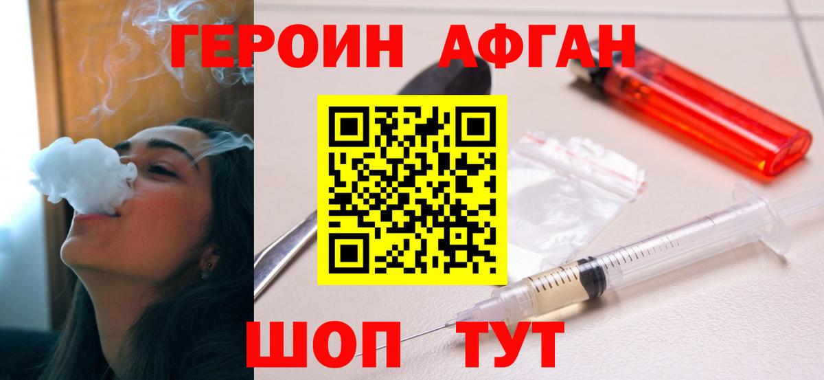 ГЕРОИН VHQ Абинск