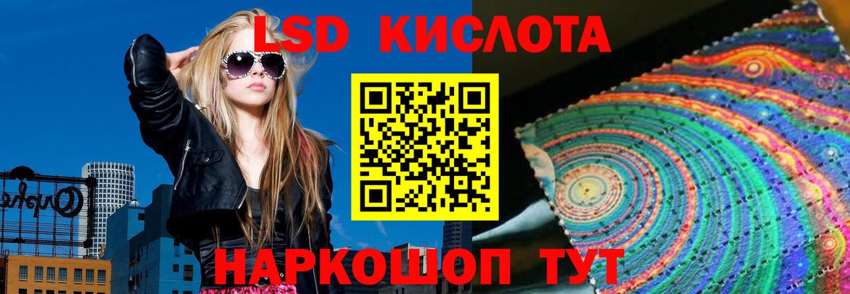 ЛСД экстази ecstasy Абинск