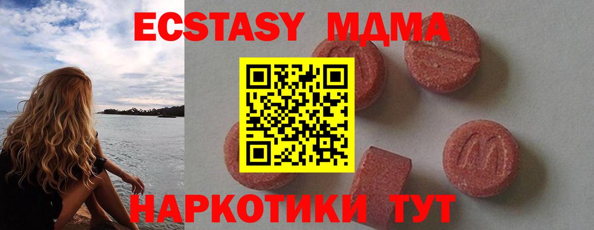 MDMA Molly  MDMA VHQ  Абинск  Вход с VPN 