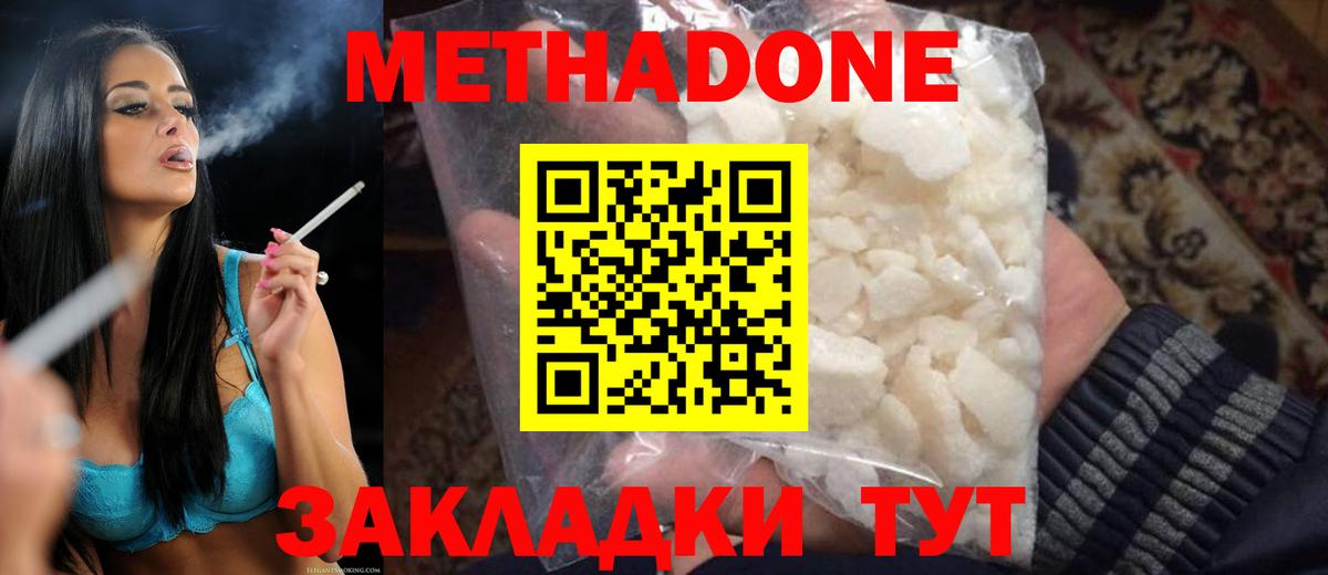 Абинск  Метадон мёд  MEGA ТОР  маркетплейс наркотические препараты  Вход с VPN 