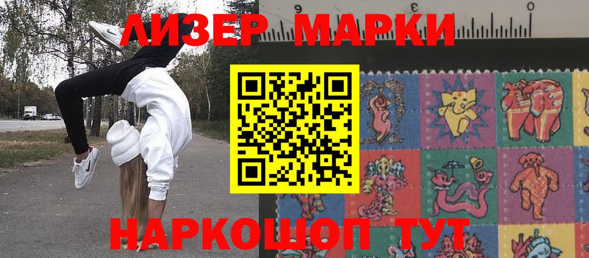 Марки NBOMe 1,8мг  Марки NBOMe 1,8мг  Вход с VPN  Абинск 
