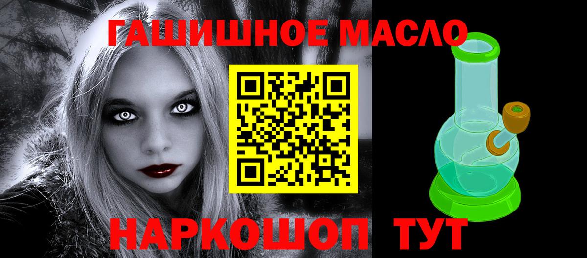 ТГК гашишное масло Абинск