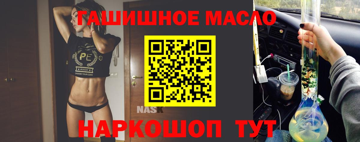 ТГК жижа  ТГК концентрат  Абинск  Вход с VPN 